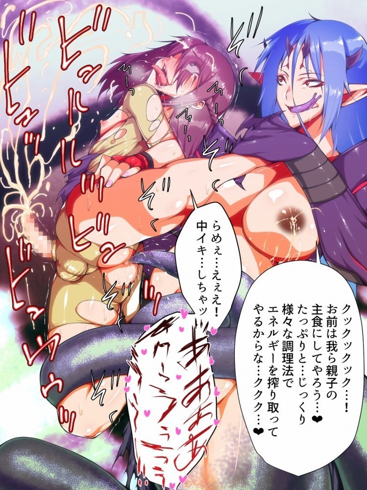 Himitsu Kessha Belle Gray ~Kisei Kaijin no Ma no Te~