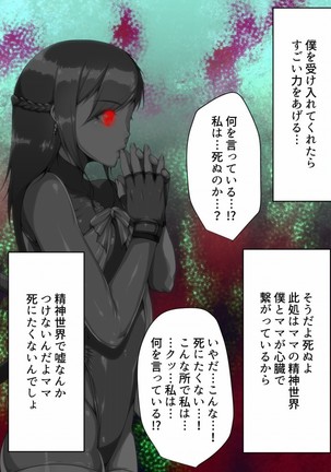 Himitsu Kessha Belle Gray ~Kisei Kaijin no Ma no Te~ Page #27