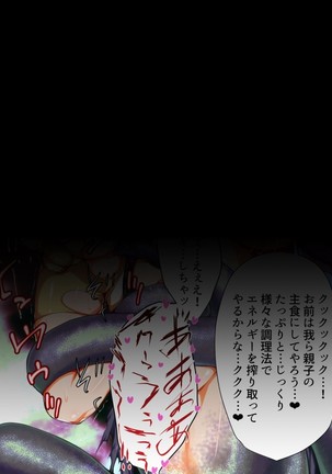 Himitsu Kessha Belle Gray ~Kisei Kaijin no Ma no Te~ Page #77