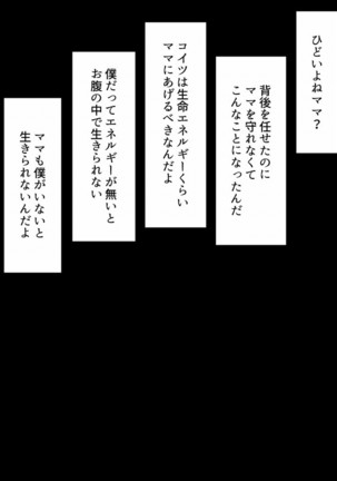 Himitsu Kessha Belle Gray ~Kisei Kaijin no Ma no Te~ Page #47
