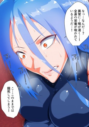 Himitsu Kessha Belle Gray ~Kisei Kaijin no Ma no Te~ Page #40