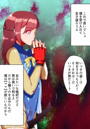 Himitsu Kessha Belle Gray ~Kisei Kaijin no Ma no Te~ Page #28