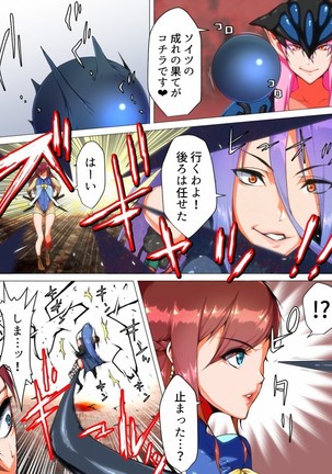 Himitsu Kessha Belle Gray ~Kisei Kaijin no Ma no Te~ Page #13