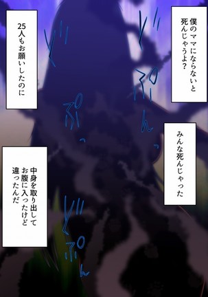 Himitsu Kessha Belle Gray ~Kisei Kaijin no Ma no Te~ Page #24