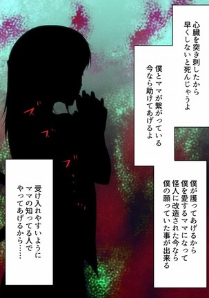 Himitsu Kessha Belle Gray ~Kisei Kaijin no Ma no Te~ Page #26
