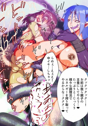 Himitsu Kessha Belle Gray ~Kisei Kaijin no Ma no Te~ Page #76