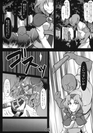 Kawaisou na Ichirin-san Page #5