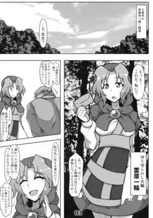 Kawaisou na Ichirin-san Page #2