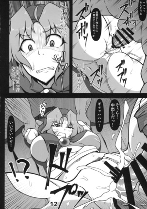 Kawaisou na Ichirin-san Page #11