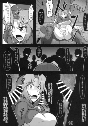 Kawaisou na Ichirin-san Page #17