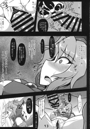 Kawaisou na Ichirin-san Page #12