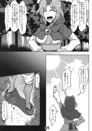 Kawaisou na Ichirin-san Page #4