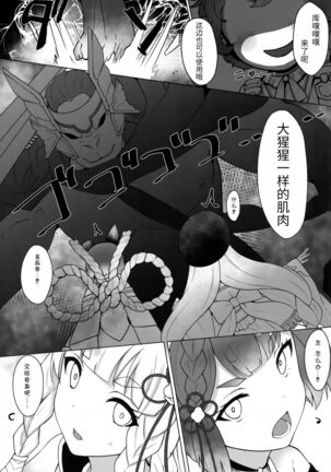 Vajra to Pholia no Anira Dakkan Daisakusen Page #6