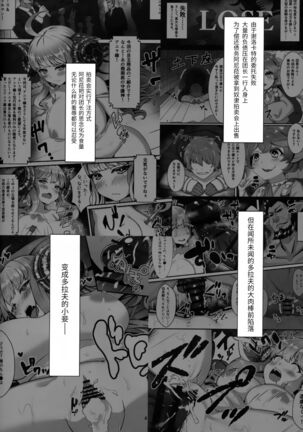 Vajra to Pholia no Anira Dakkan Daisakusen Page #3