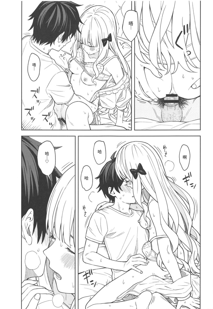 DearSaren
