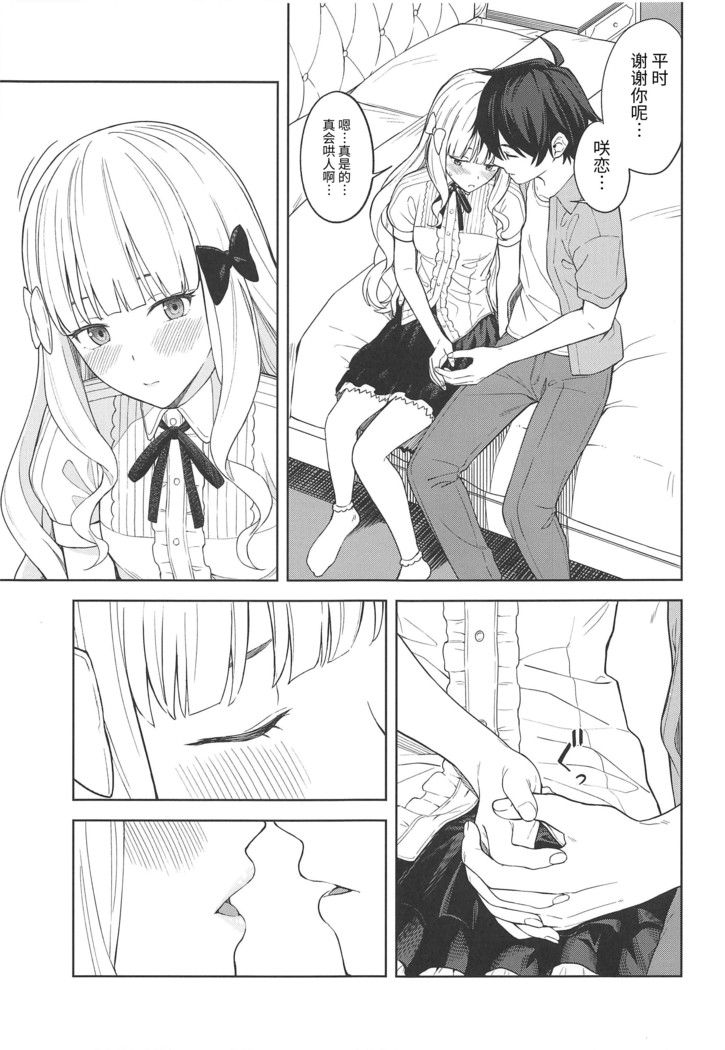 DearSaren