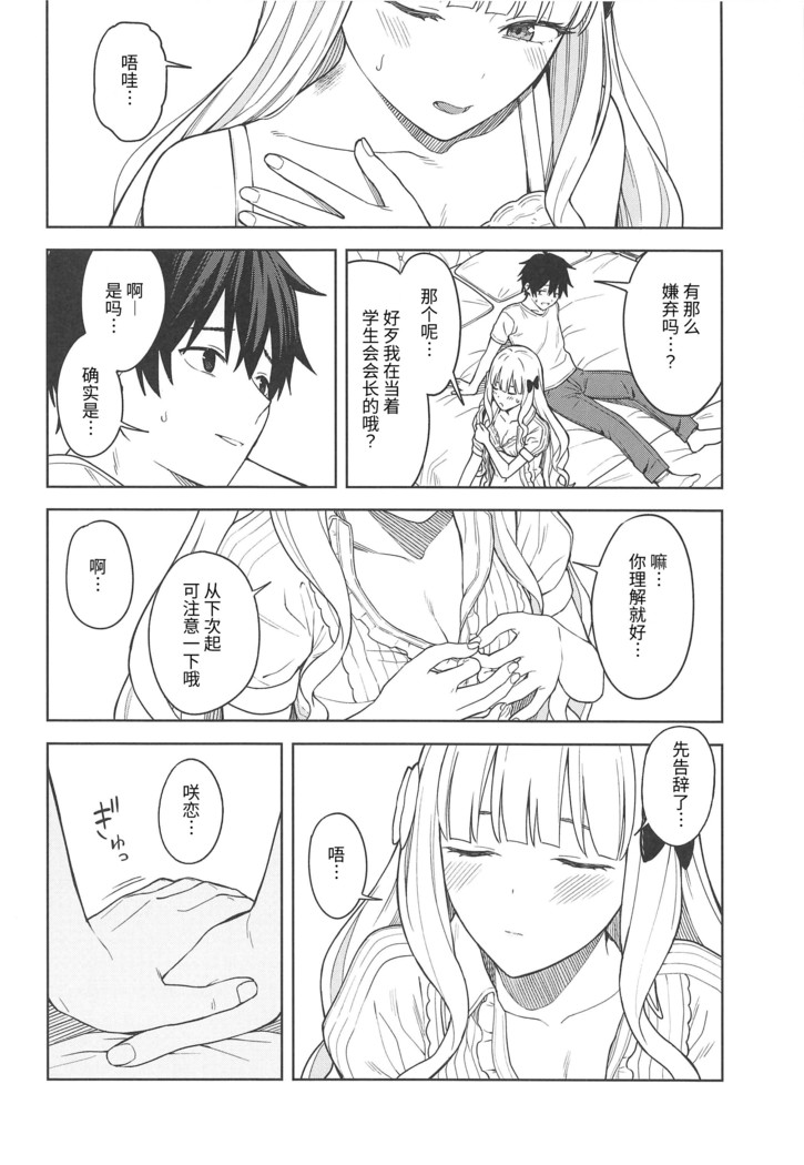 DearSaren