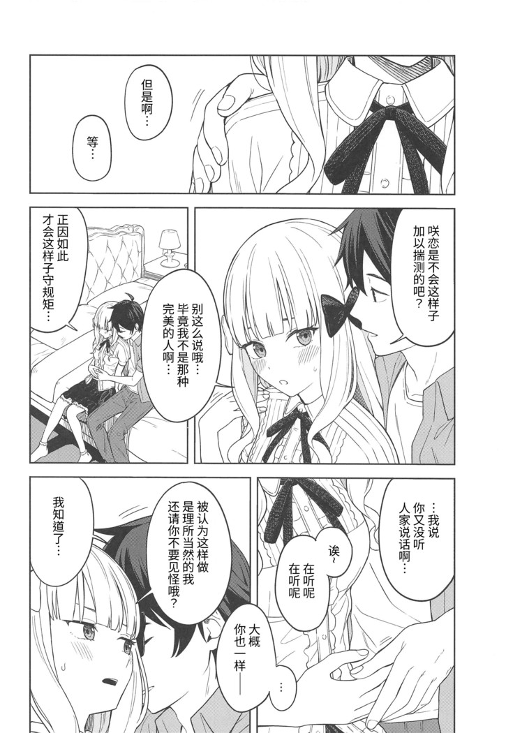 DearSaren