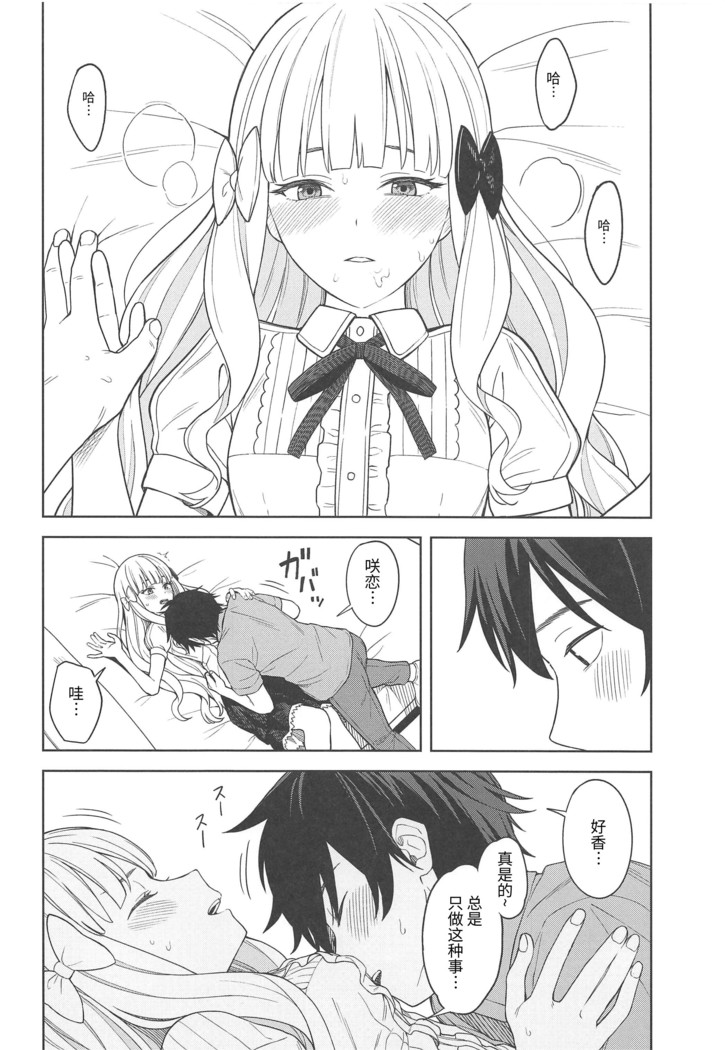DearSaren
