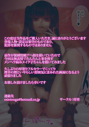 無表情で抜いてくれる病みメンヘラ系タバコ女子 Page #233