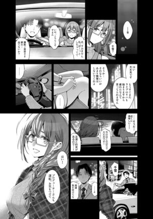 Late Night Blooming Page #41