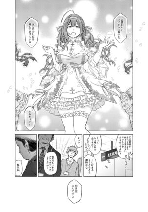 Late Night Blooming Page #47