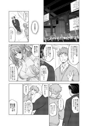Late Night Blooming Page #46