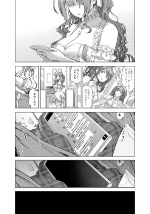 Late Night Blooming Page #48