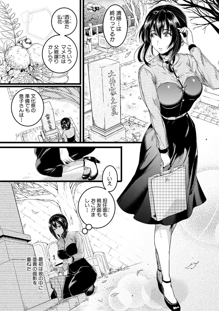 Omokage Ch.01-02