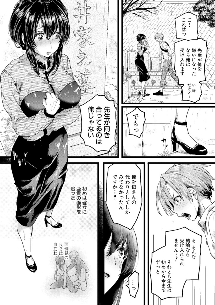 Omokage Ch.01-02