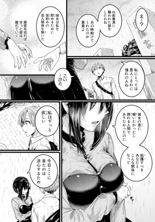 Omokage Ch.01-02 Page #60