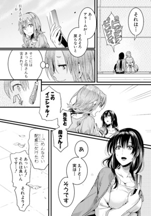 Omokage Ch.01-02 Page #99