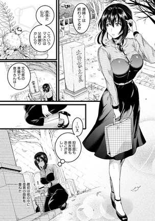 Omokage Ch.01-02 Page #56