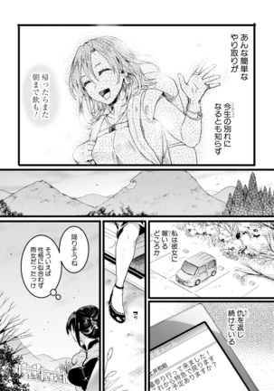 Omokage Ch.01-02 Page #55