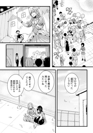 Omokage Ch.01-02 Page #97