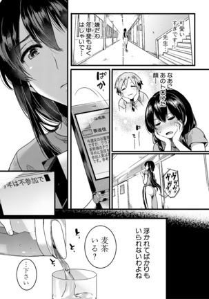 Omokage Ch.01-02 Page #43