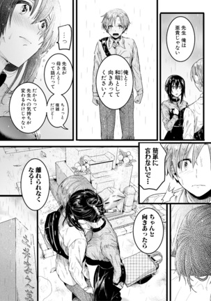 Omokage Ch.01-02 Page #64