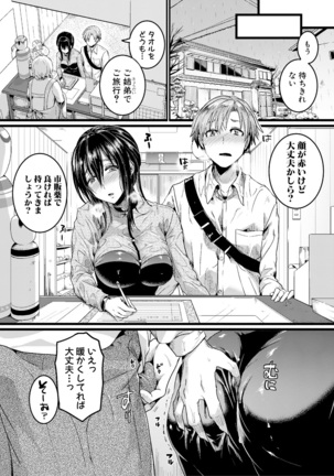 Omokage Ch.01-02 Page #75