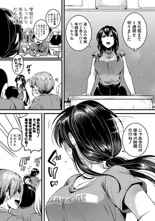 Omokage Ch.01-02 Page #42