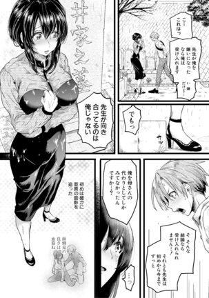 Omokage Ch.01-02 Page #62