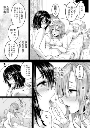 Omokage Ch.01-02 Page #47