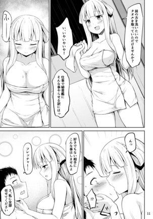 Fletcher-chan to Asamade Ichaicha Iyashi Play! - Page 12