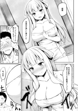 Fletcher-chan to Asamade Ichaicha Iyashi Play! Page #10