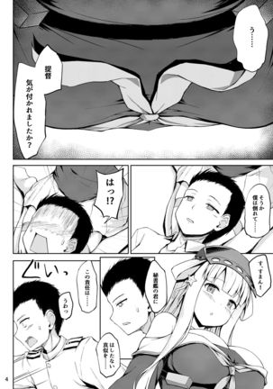 Fletcher-chan to Asamade Ichaicha Iyashi Play! - Page 5