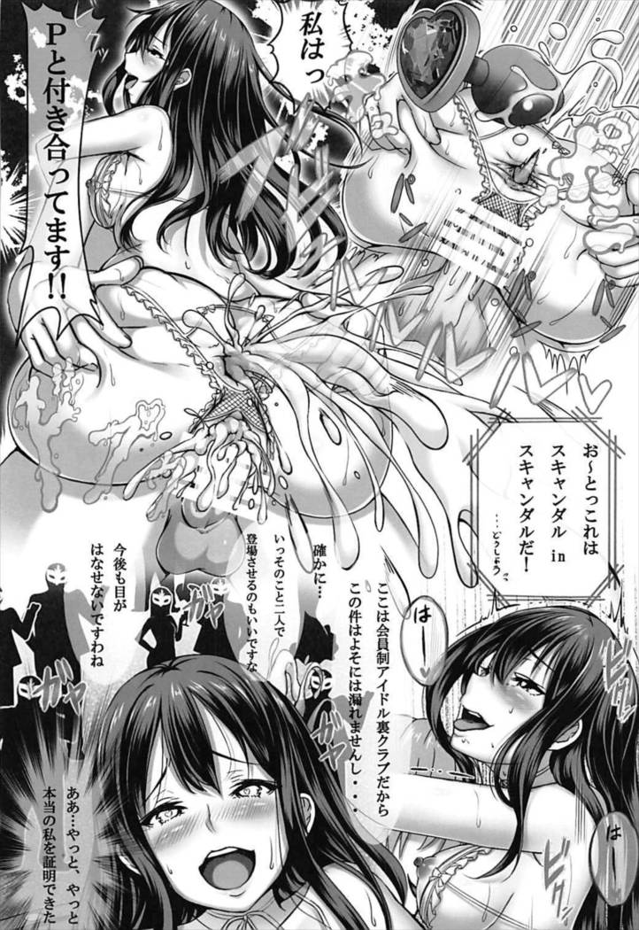 Pのアイドル教育指導3 しぶりん編