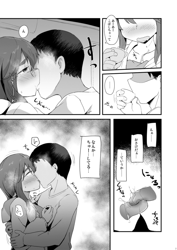 Akaeda Yoriko  to Imouto no Danna