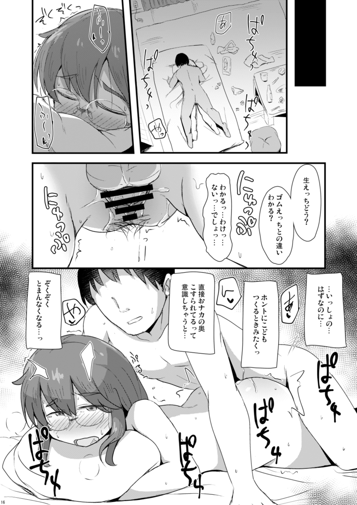 Akaeda Yoriko  to Imouto no Danna