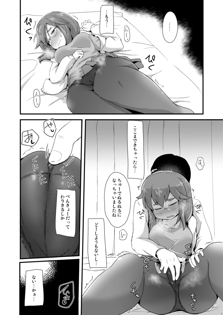Akaeda Yoriko  to Imouto no Danna