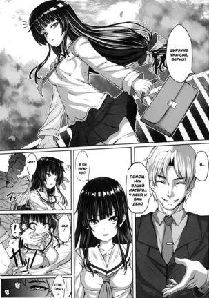 Ume Ichirin Page #2