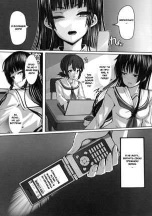 Ume Ichirin Page #26